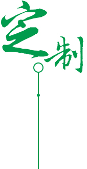 產品質量好，品種齊全